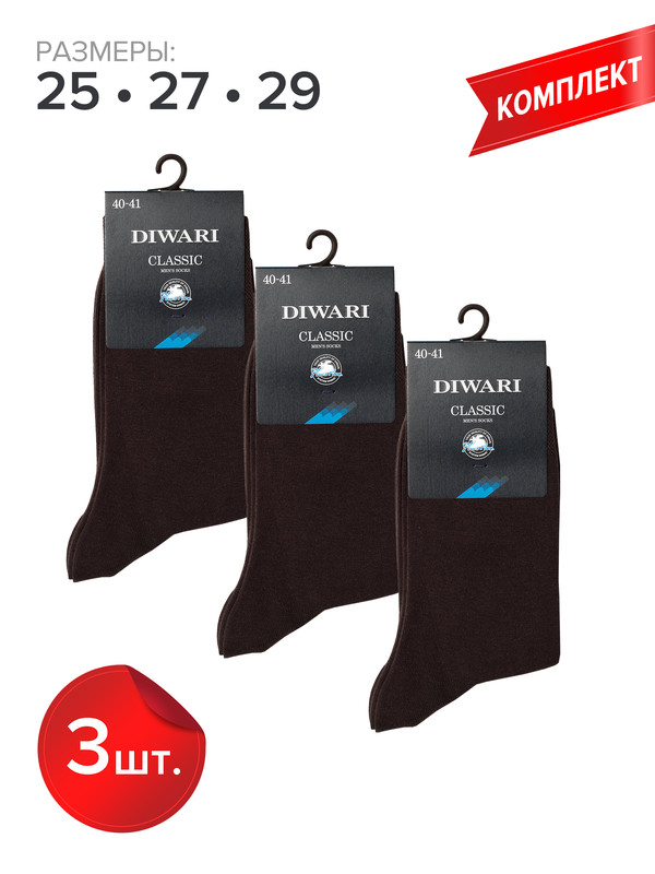 

Комплект носков мужских DIWARI CLASSIC 5С-08СП коричневых 25, Коричневый, CLASSIC 5С-08СП