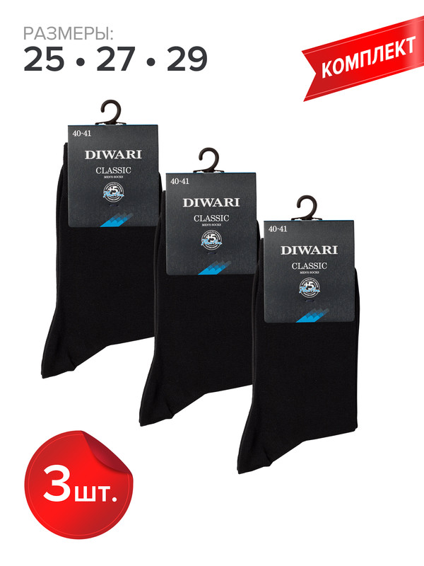 

Комплект носков мужских DIWARI CLASSIC 5С-08СП черных 29, Черный, CLASSIC 5С-08СП