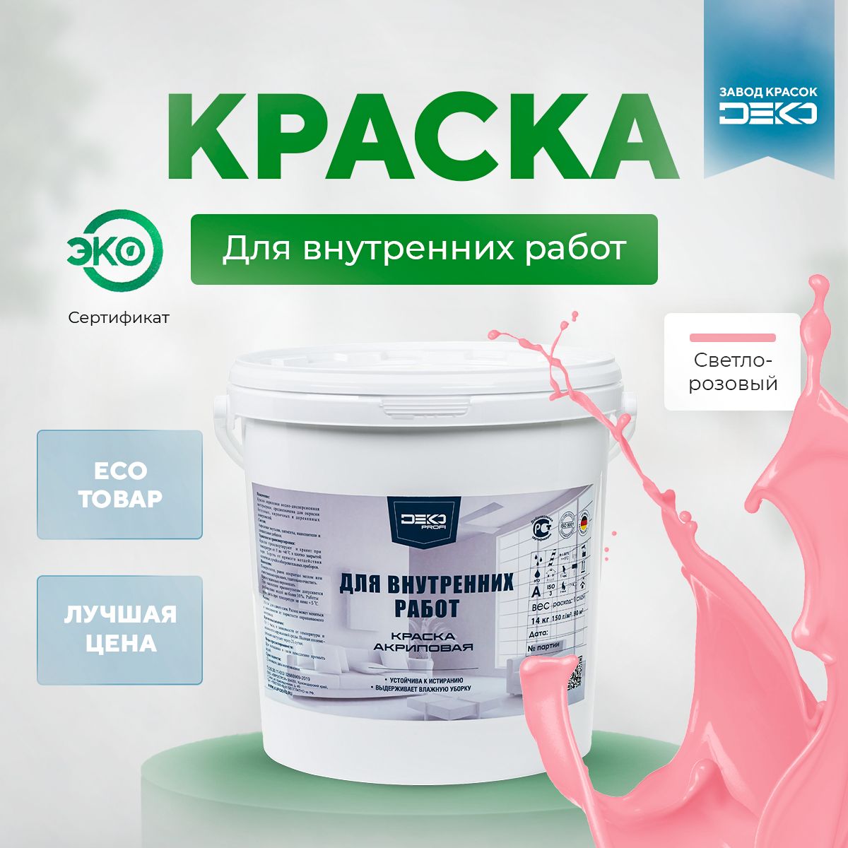 

Краска DEKO Profi акриловая для внутренних работ 7 кг светло розовый, dpro