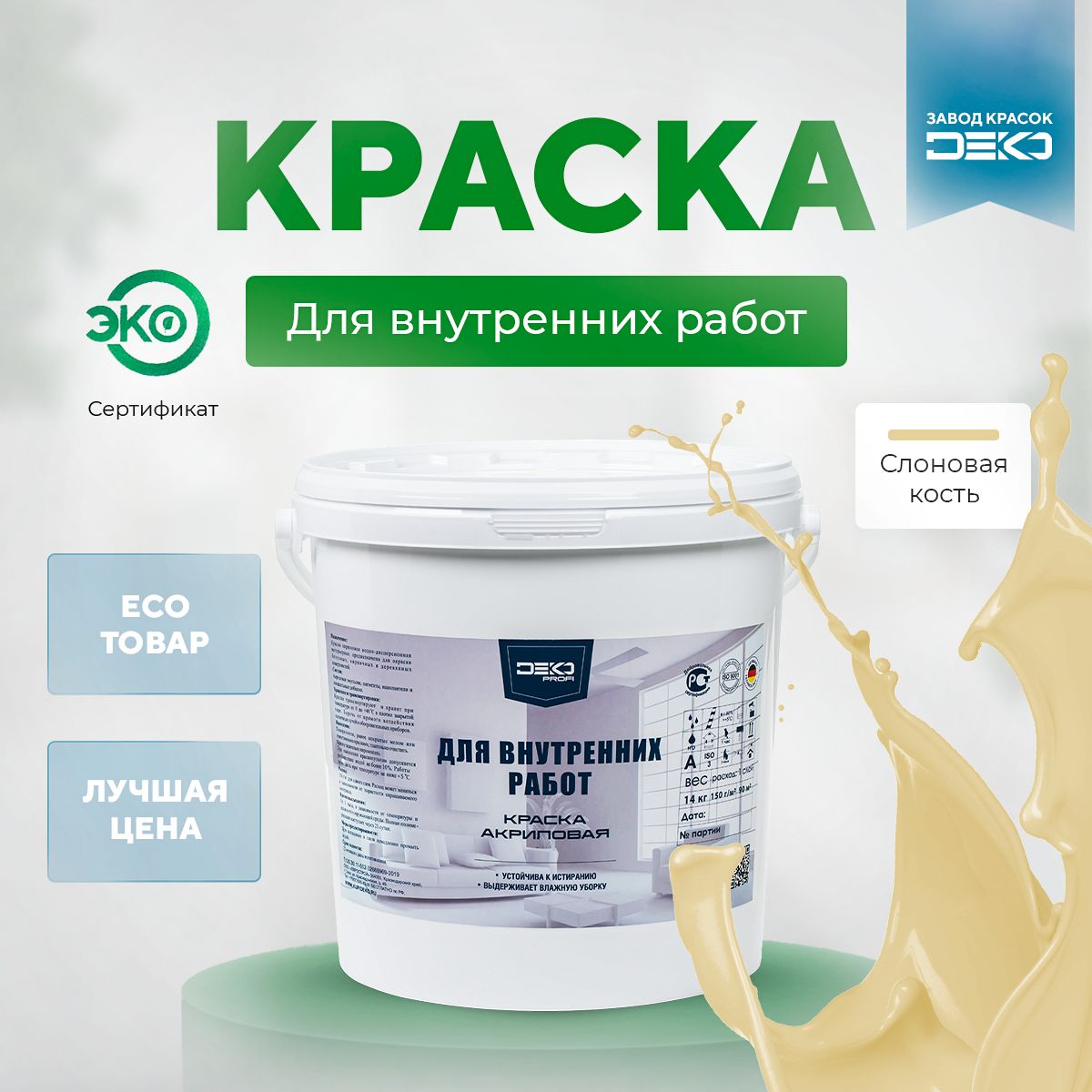 

Краска DEKO Profi акриловая для внутренних работ 7 кг слоновая кость, dpro