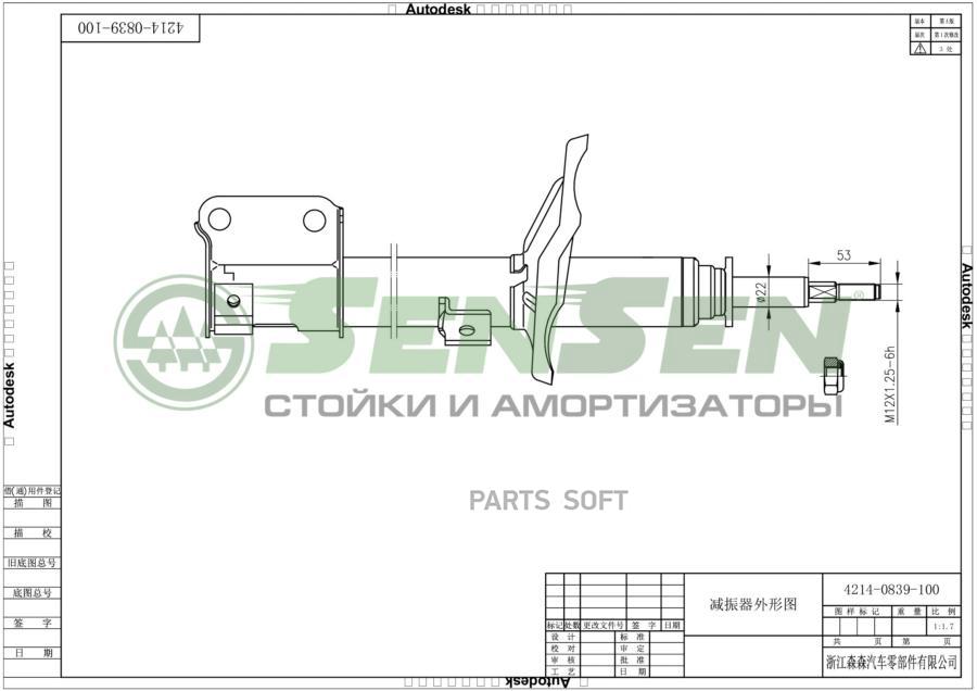 

Амортизатор MITSUBISHI GALANT 99-03 пер.лев.газ.USA