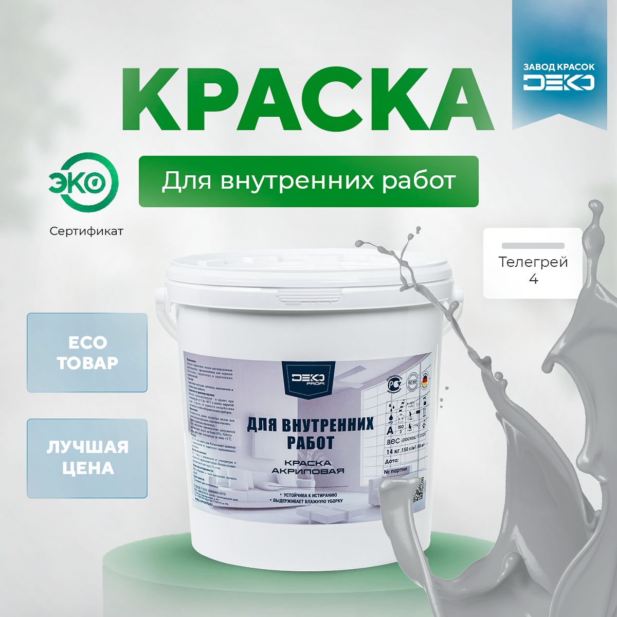 

Краска DEKO Profi акриловая для внутренних работ 3 кг теле грей 4, dpro