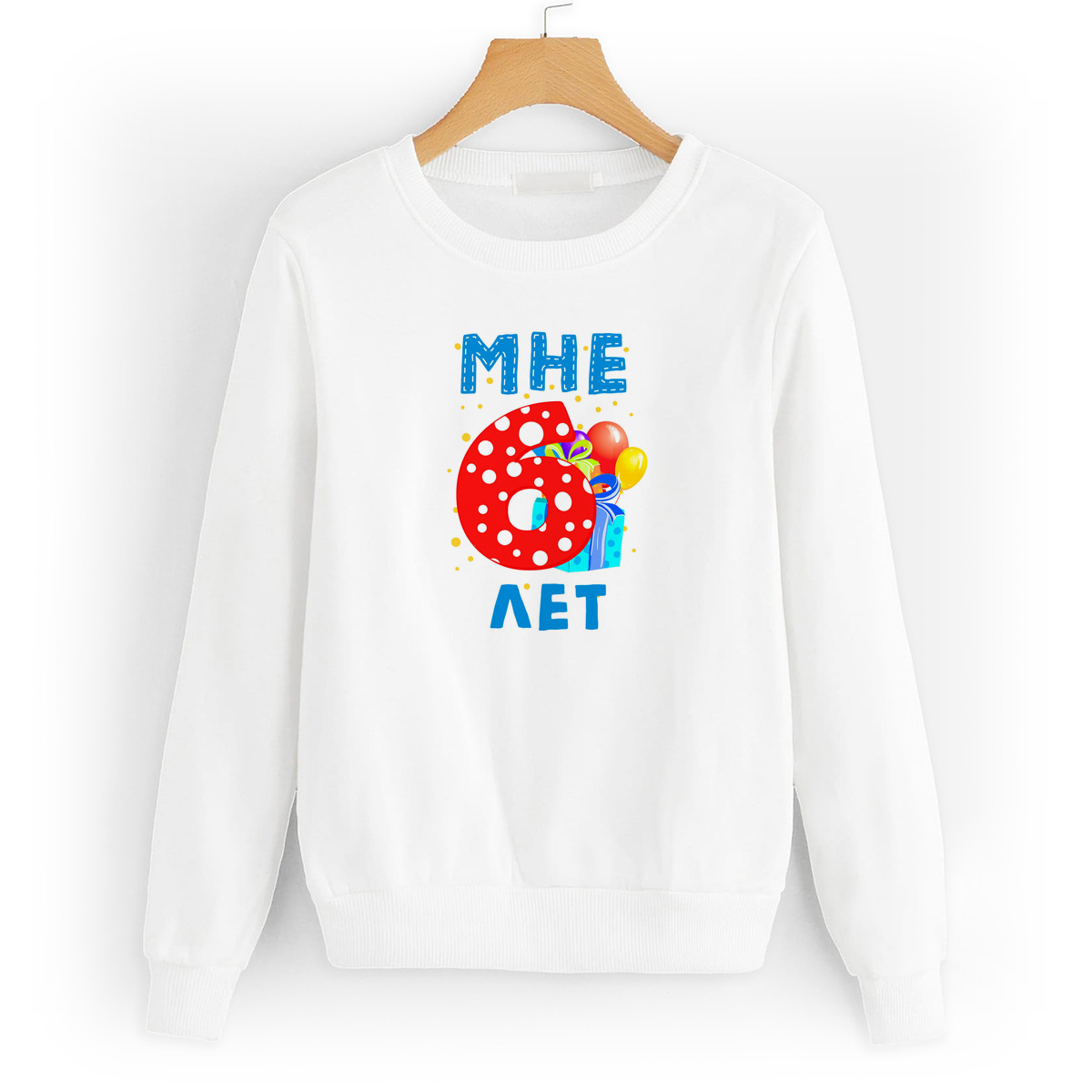 

Свитшот белый CoolPodarok Мне 6 лет 2, 6W043684
