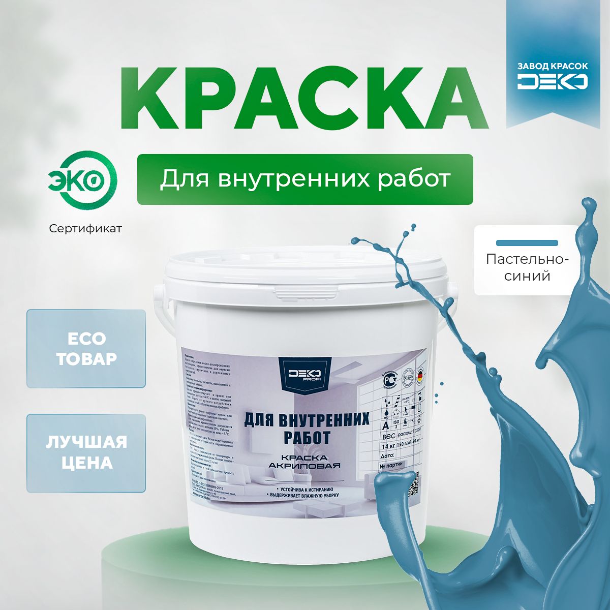 

Краска DEKO Profi акриловая для внутренних работ 3 кг пастельно синий, dpro