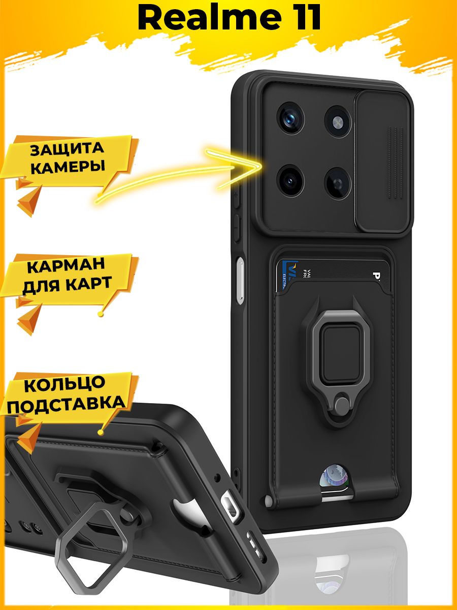 

Чехол Hold для смартфона Realme 11 Черный