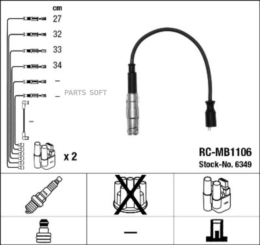 

RC-MB 1106_к-кт проводов MB W2169/W245 1.5-2.0 04>