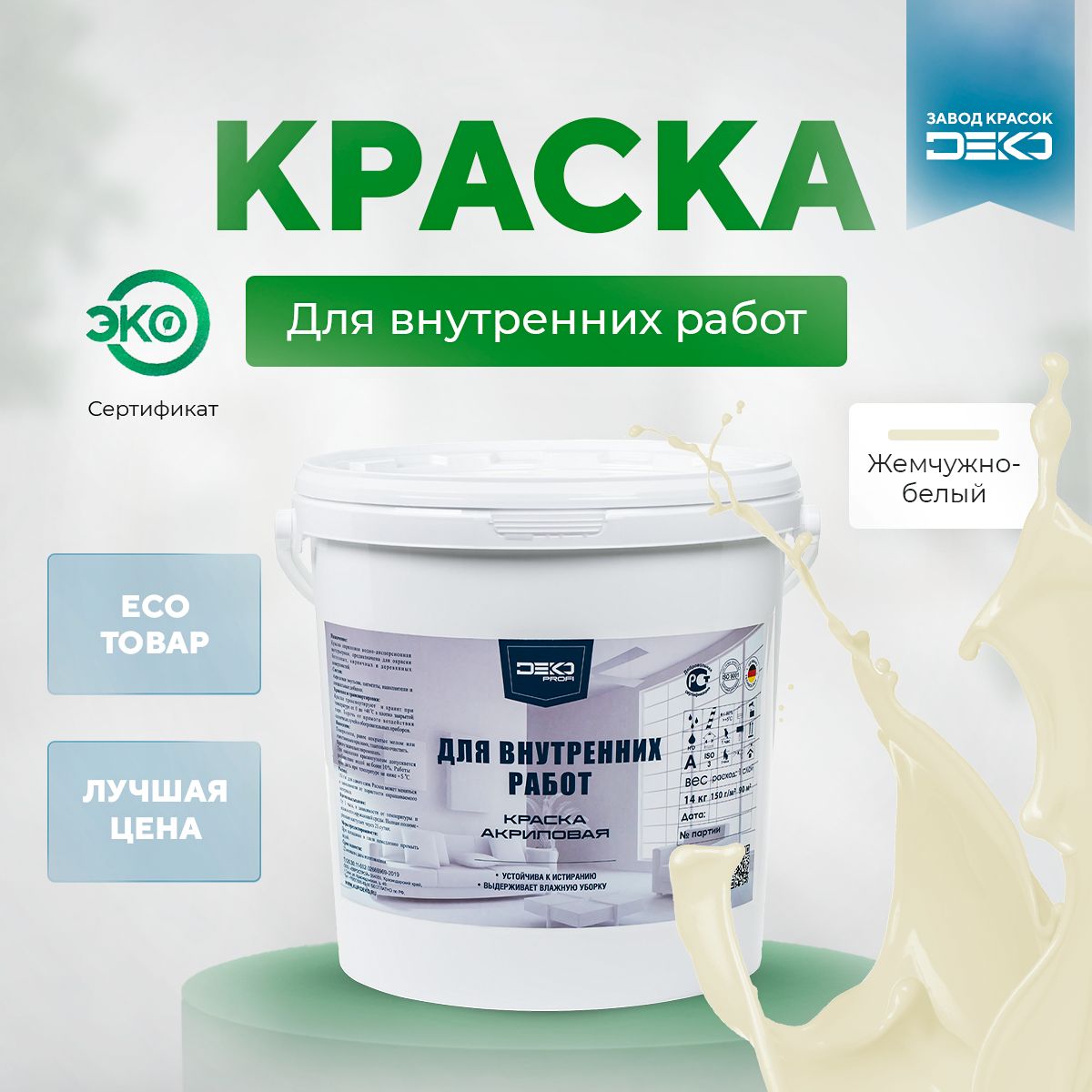 

Краска DEKO Profi акриловая для внутренних работ 3 кг жемчужно белый, dpro