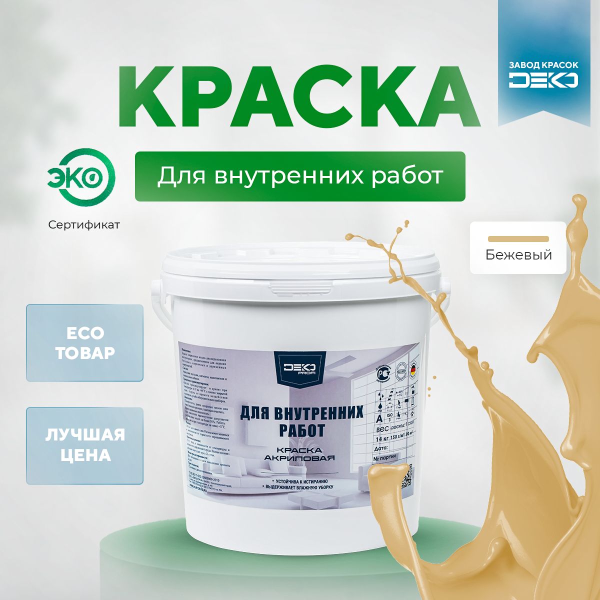 

Краска DEKO Profi акриловая для внутренних работ 3 кг бежевый, dpro