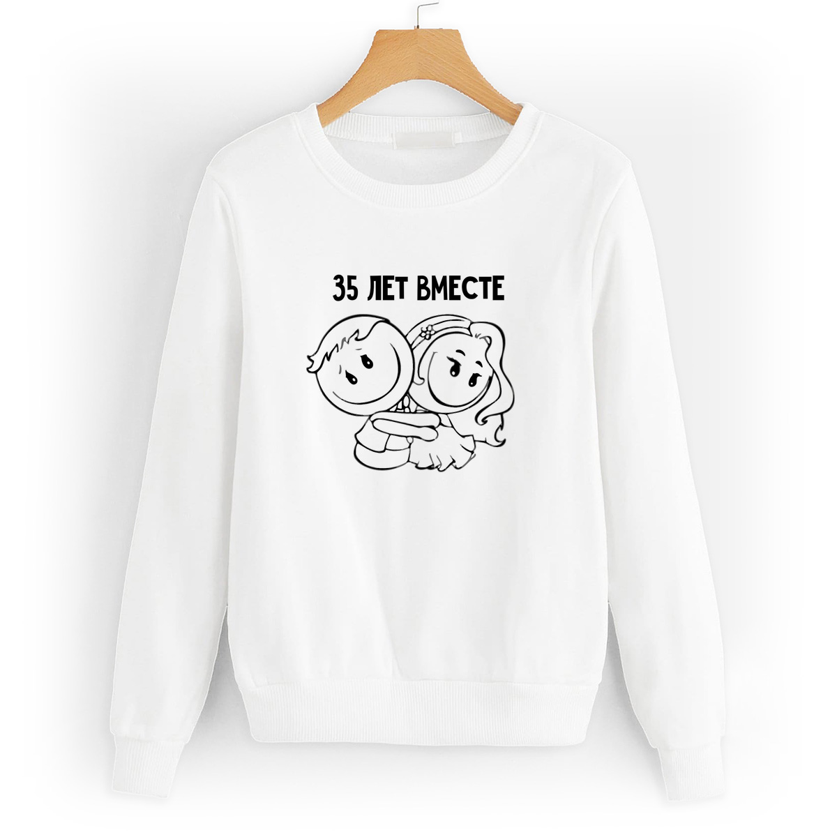 

Свитшот белый CoolPodarok 35 лет вместе, 6W041753