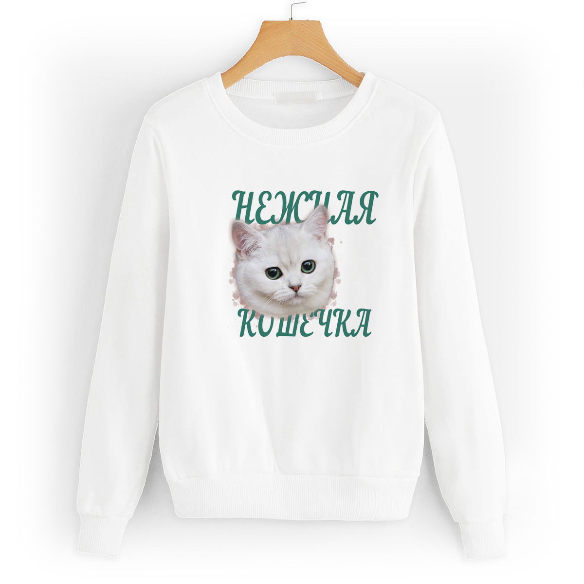 

Свитшот белый CoolPodarok нежная кошечка, W0113602
