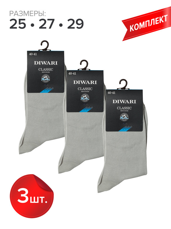 

Комплект носков мужских DIWARI CLASSIC 5С-08СП серых 29, Серый, CLASSIC 5С-08СП