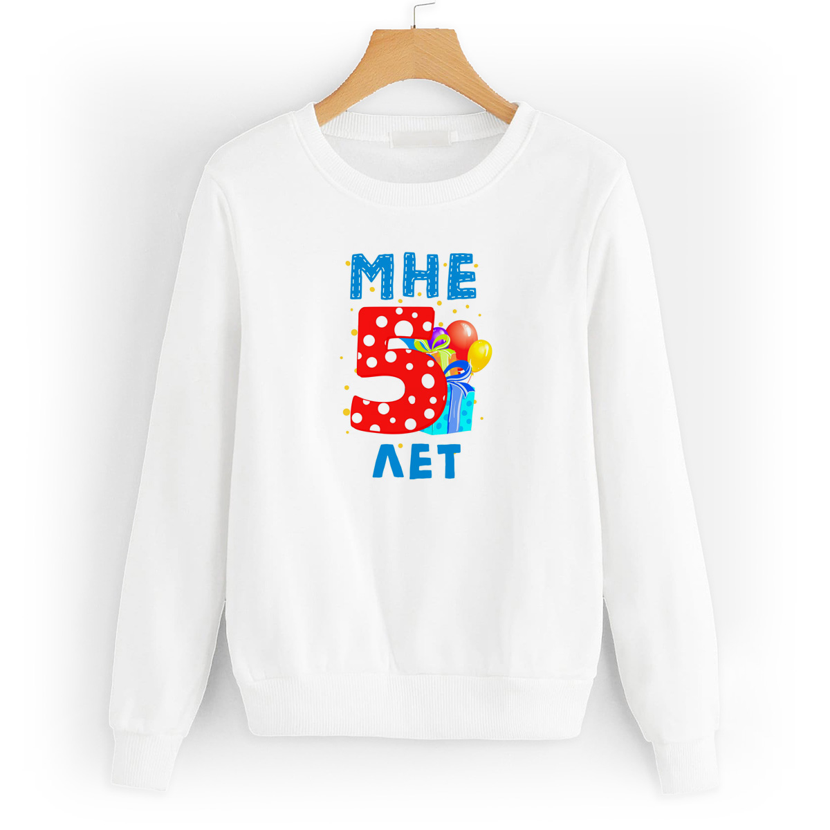 

Свитшот белый CoolPodarok Мне 5 лет 2, 8W043683