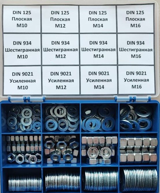фото Комплект шайб и гаек м10, м12, м14, м16 - 255 шт. в органайзере, krasimall 100171