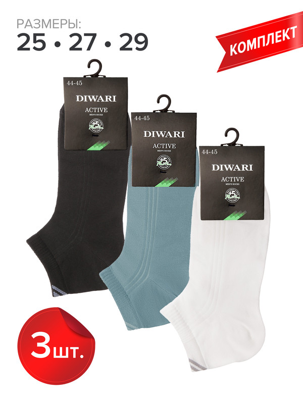 

Комплект носков мужских DIWARI ACTIVE (короткие) 7С-37СП белый/синий/черный 27, ACTIVE (короткие) 7С-37СП