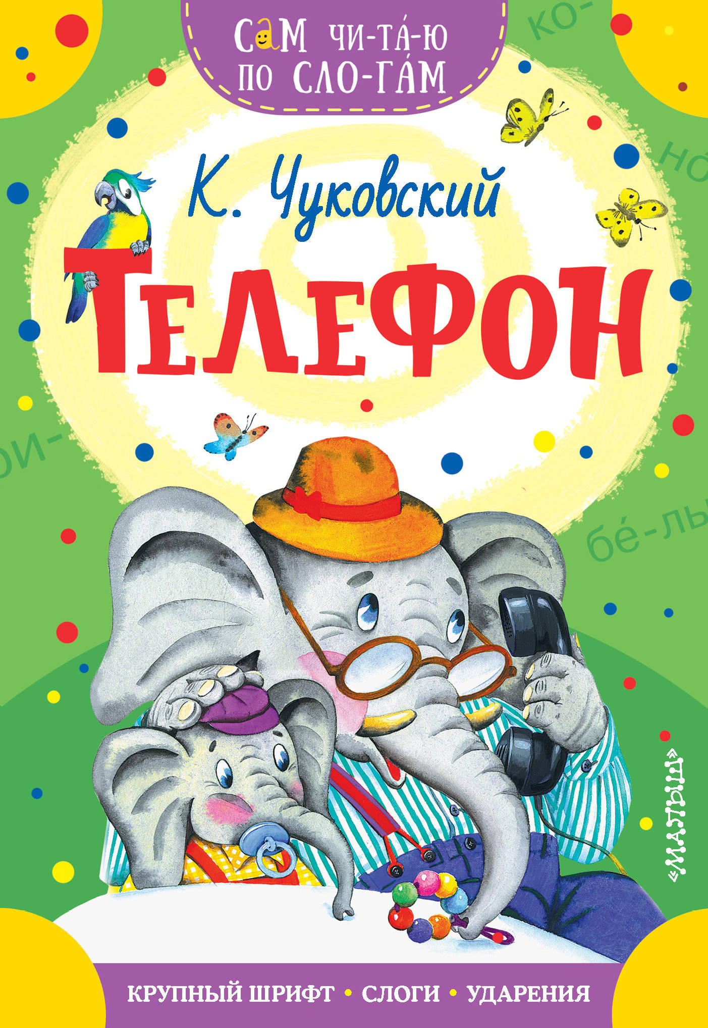 

Телефон