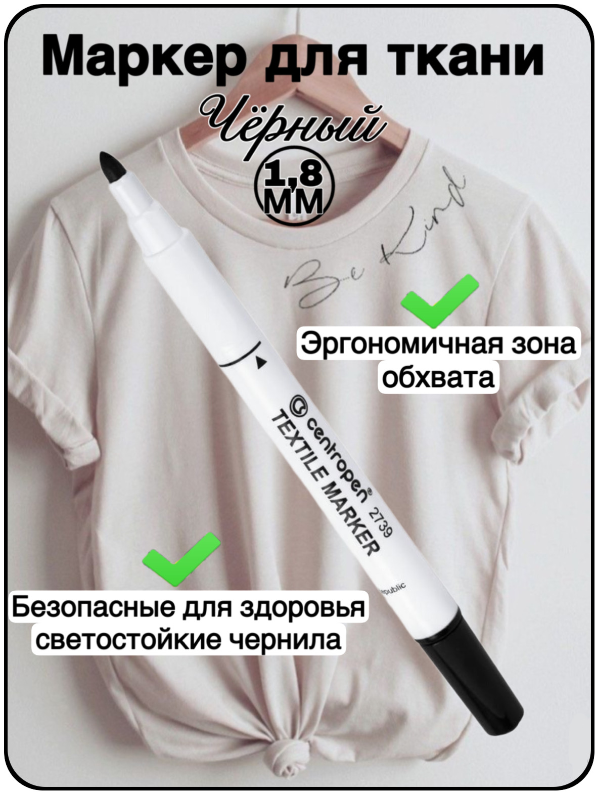 

Маркер Centropen перманентный 1 шт черный толщина линии 1,8 мм, перманентный_перманентный