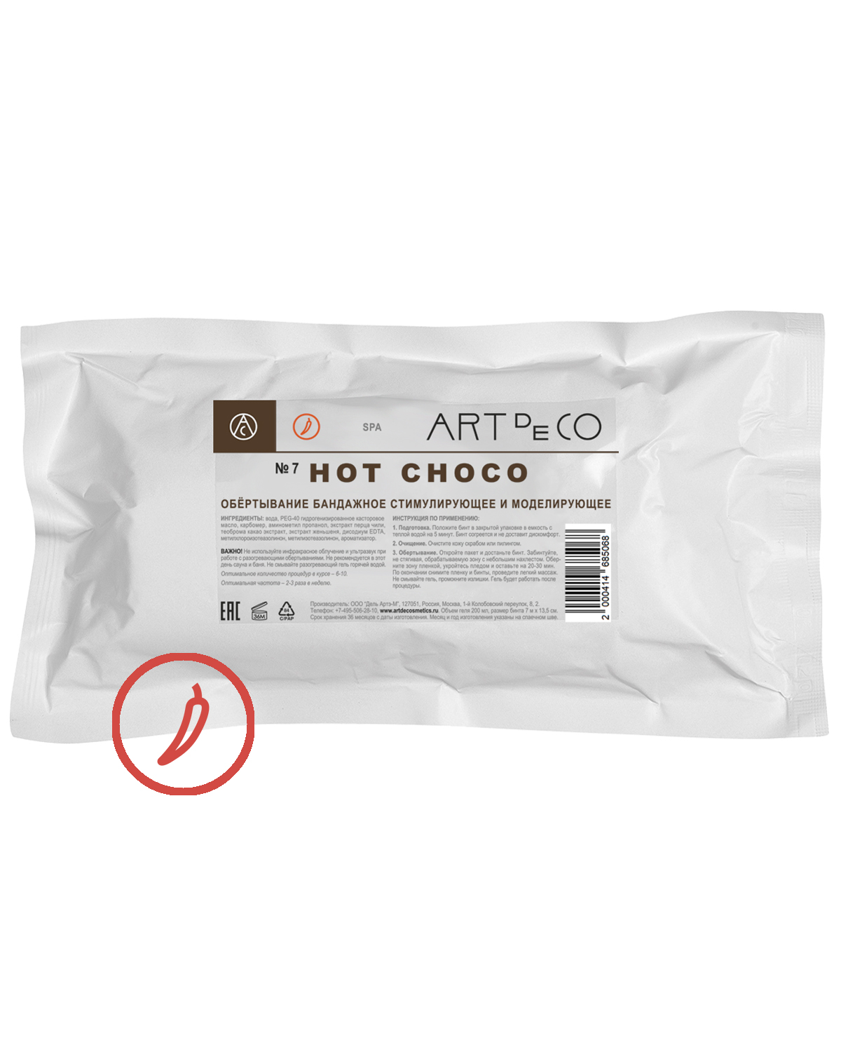 Обертывание Art de Co HOT CHOCO