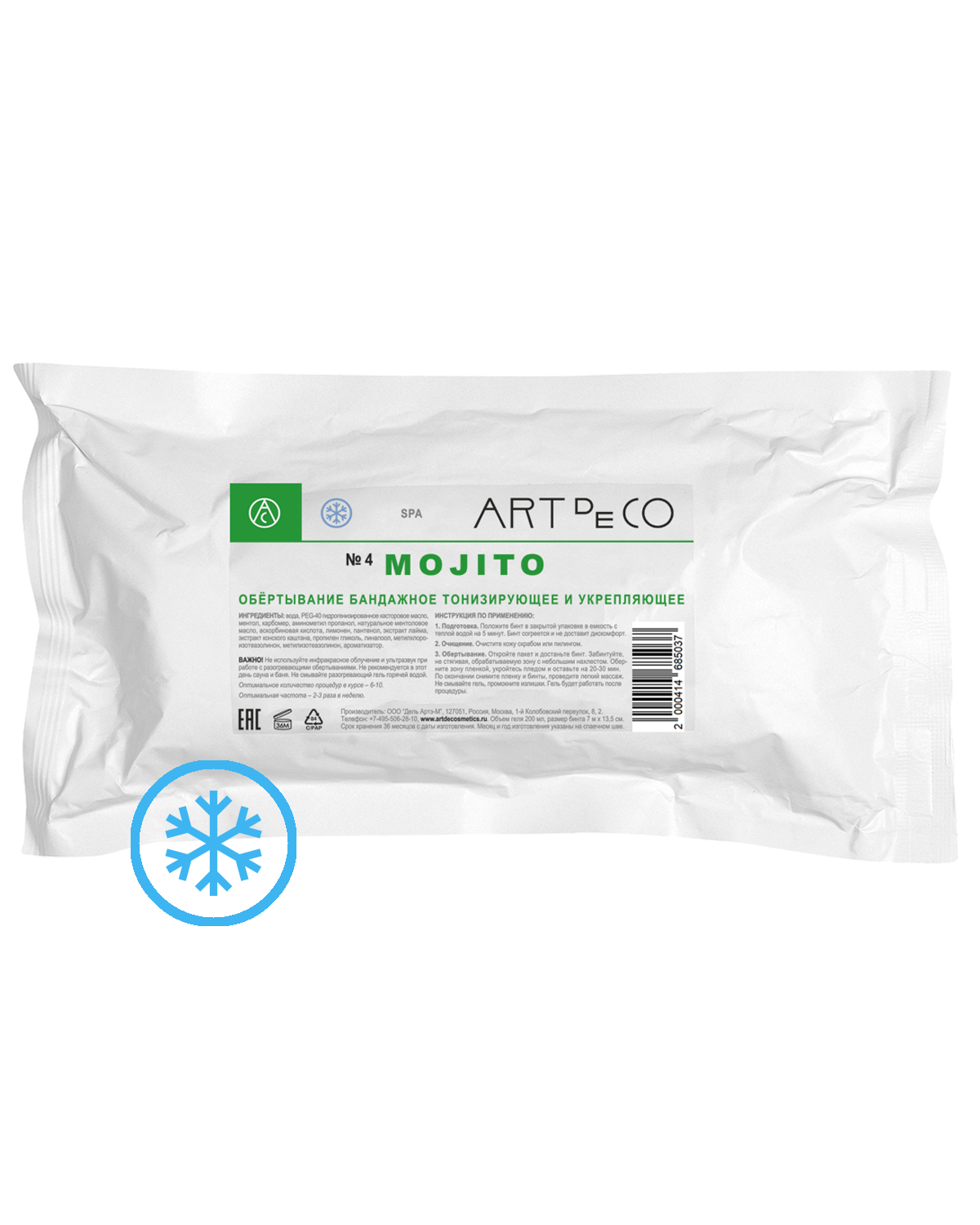 Обертывание Art de Co MOJITO