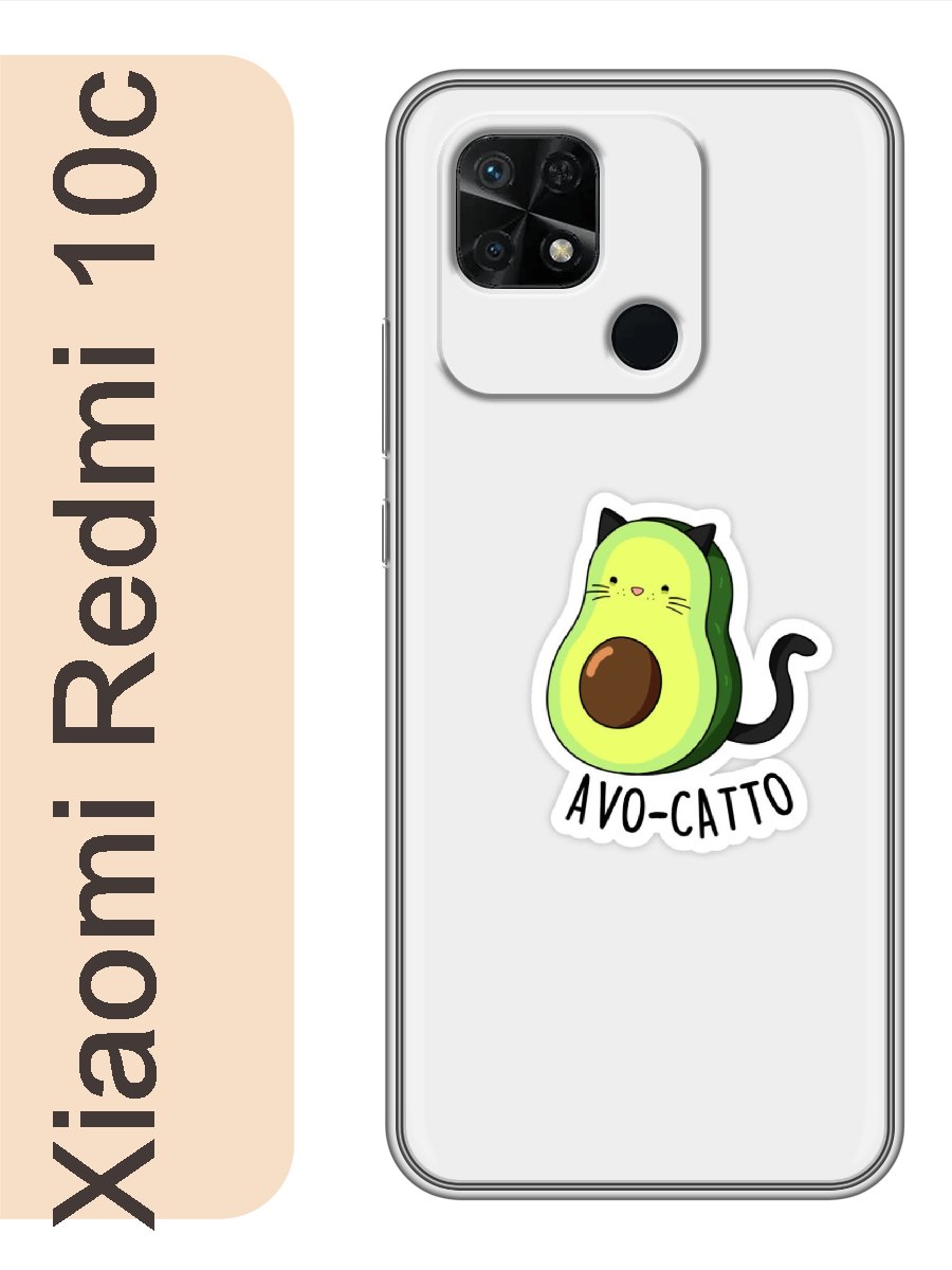 

Чехол на Xiaomi Redmi 10c авокадо авокатто 006, Прозрачный, red10cavoc