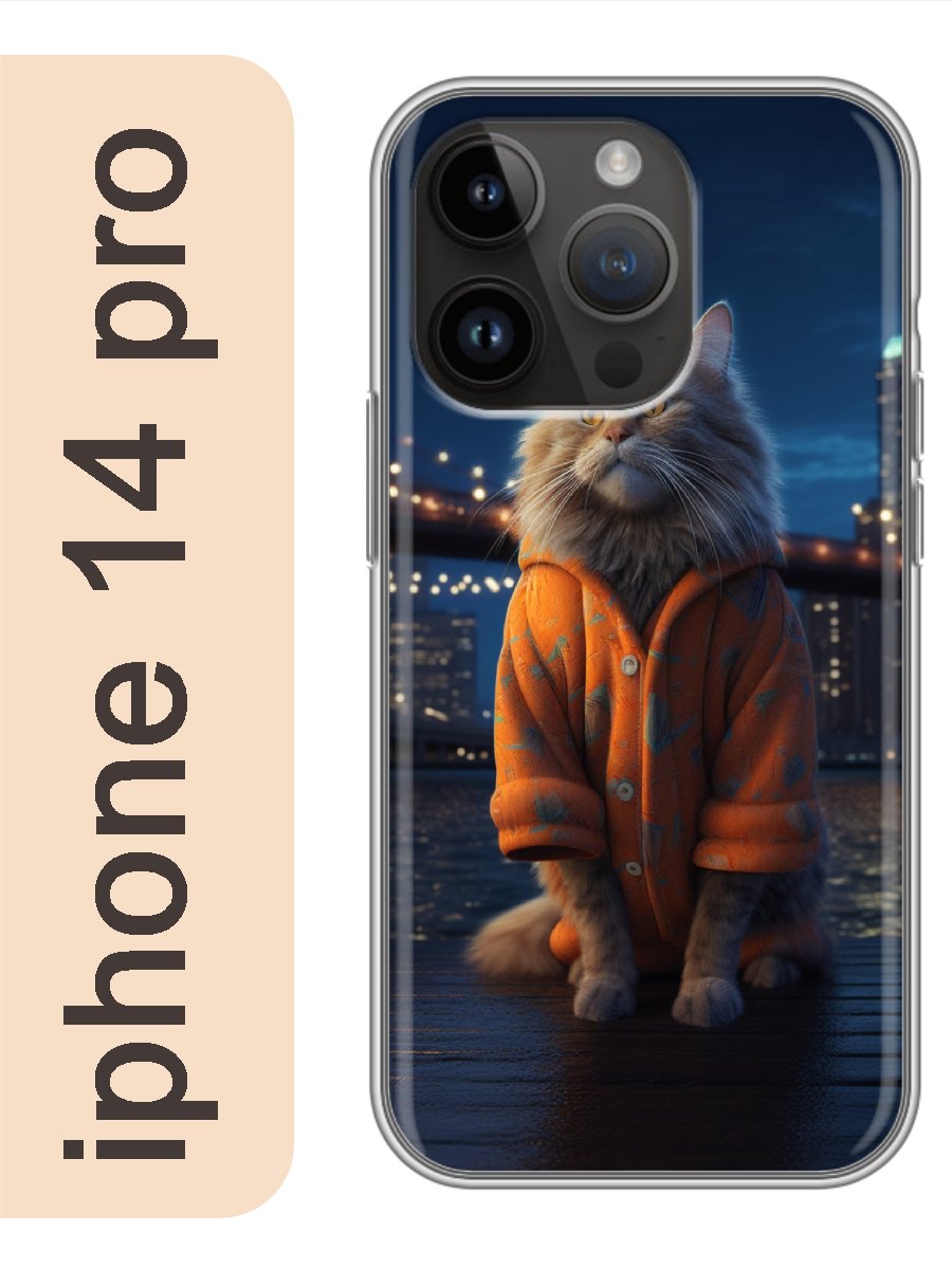 

Чехол на Apple Iphone 14 pro Кот в городе 973, Прозрачный, Iphp14cats