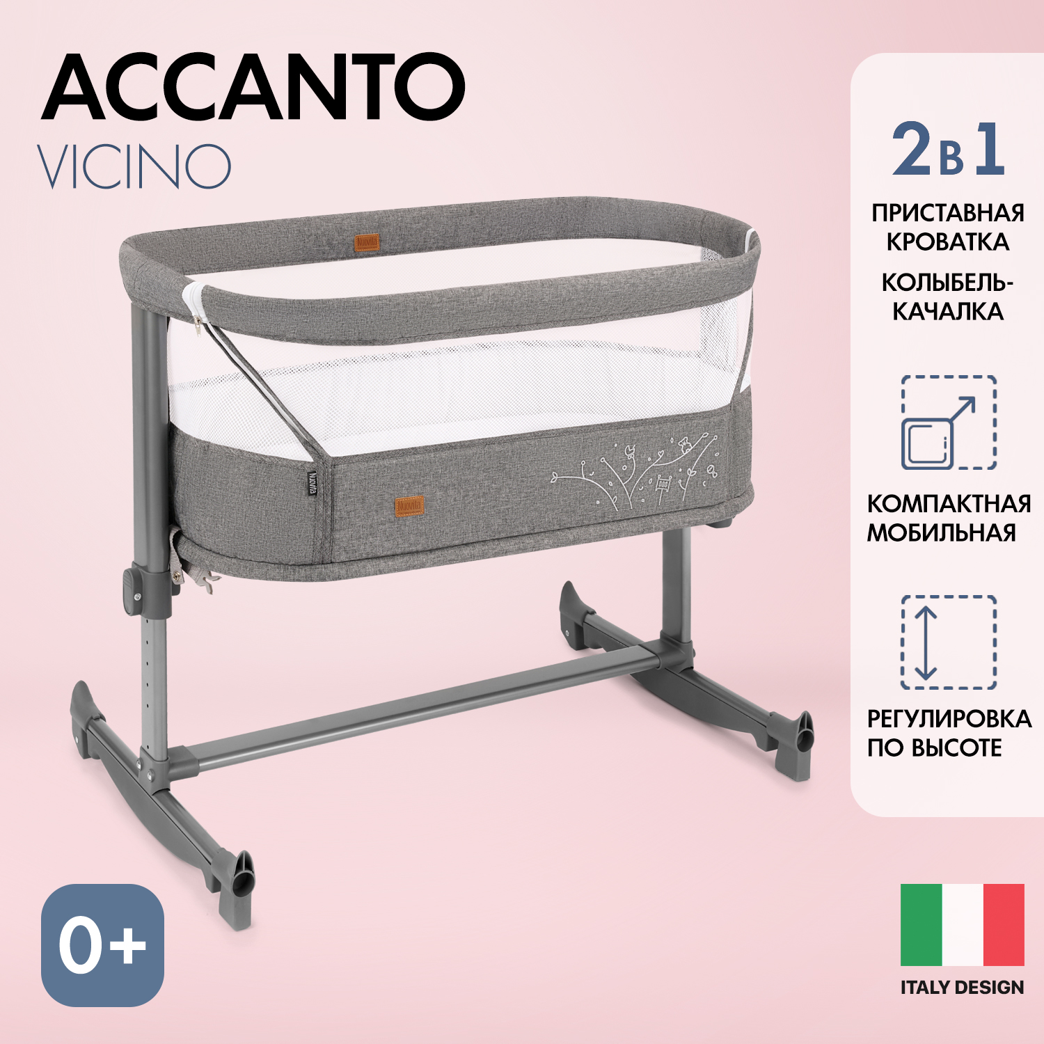 Детская приставная кроватка Nuovita Accanto Vicino (Grigio scuro Lino/Темно-серый лён) коляска детская трансформер nuovita edel 3 в 1 grigio серый
