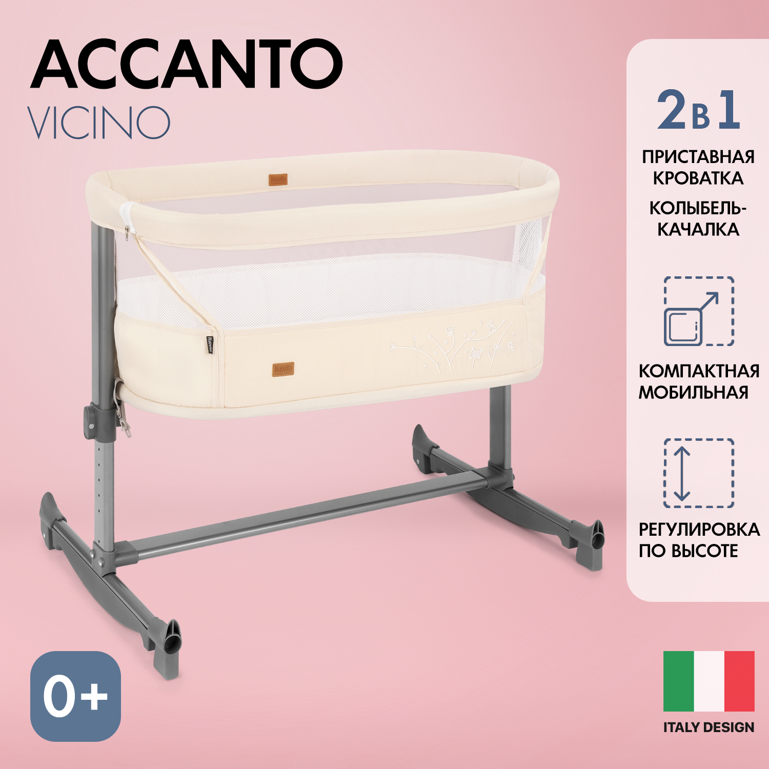 Детская приставная кроватка Nuovita Accanto Vicino (Beige/Бежевый) лестница приставная krause stabilo односекционная рабочая высота 3 85 м 10 ступеней