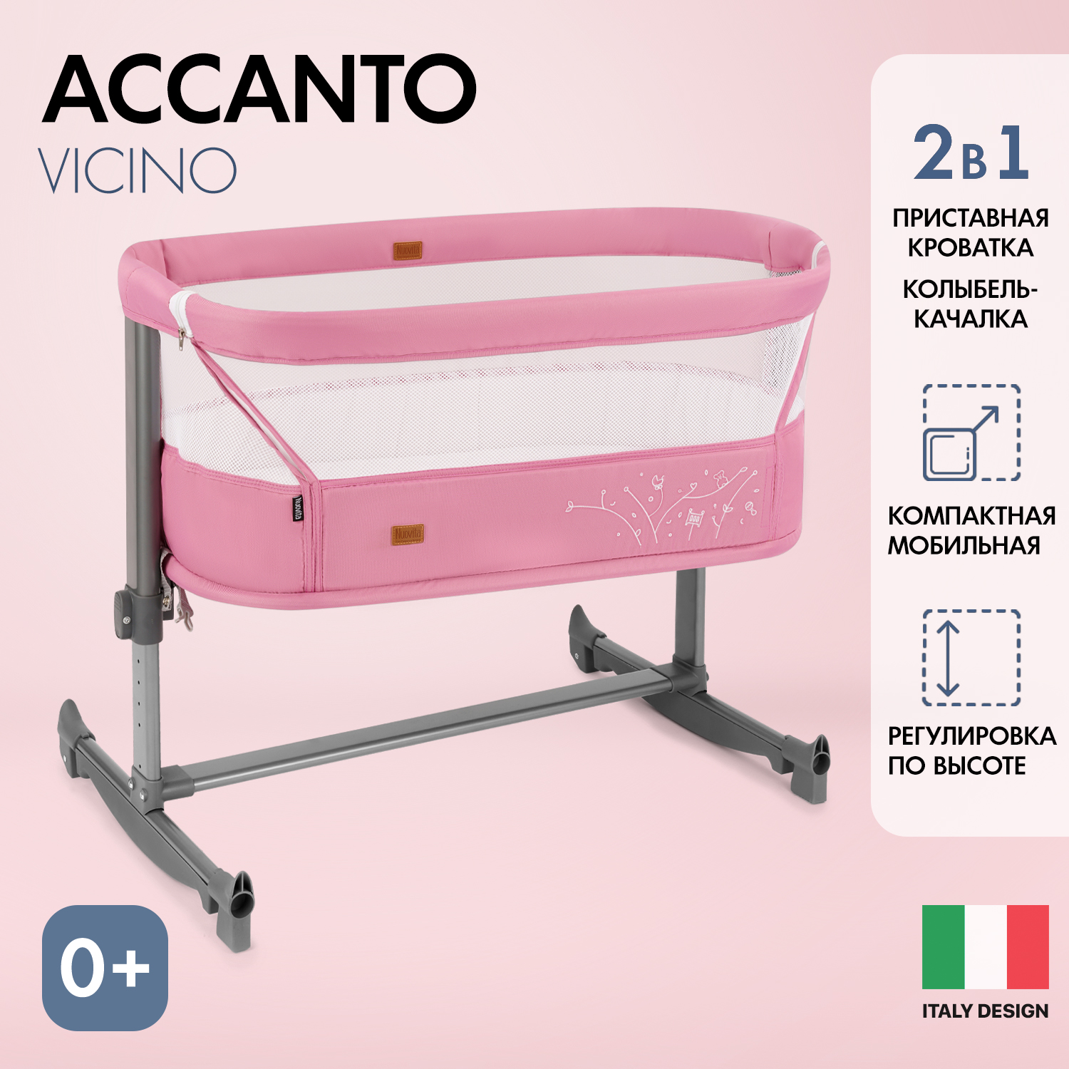 Детская приставная кроватка Nuovita Accanto Vicino (Rosa/Розовый) колыбель nuovita accanto dalia