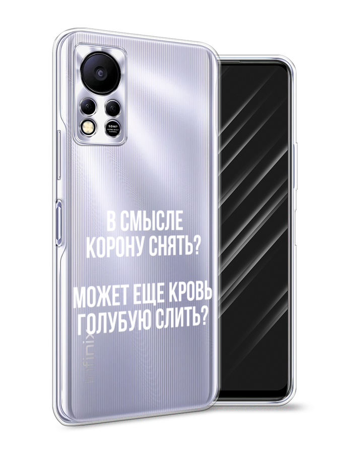 

Чехол Awog на Infinix HOT 11S NFC "Королевская кровь", Разноцветный, 3100950-6