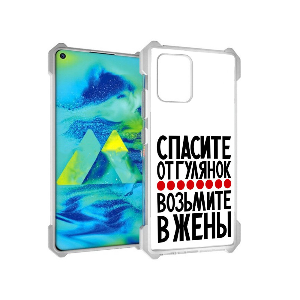 

Чехол MyPads Tocco для Samsung Galaxy S10 Lite Спасите от гулянок возьмите в жены, Прозрачный, Tocco