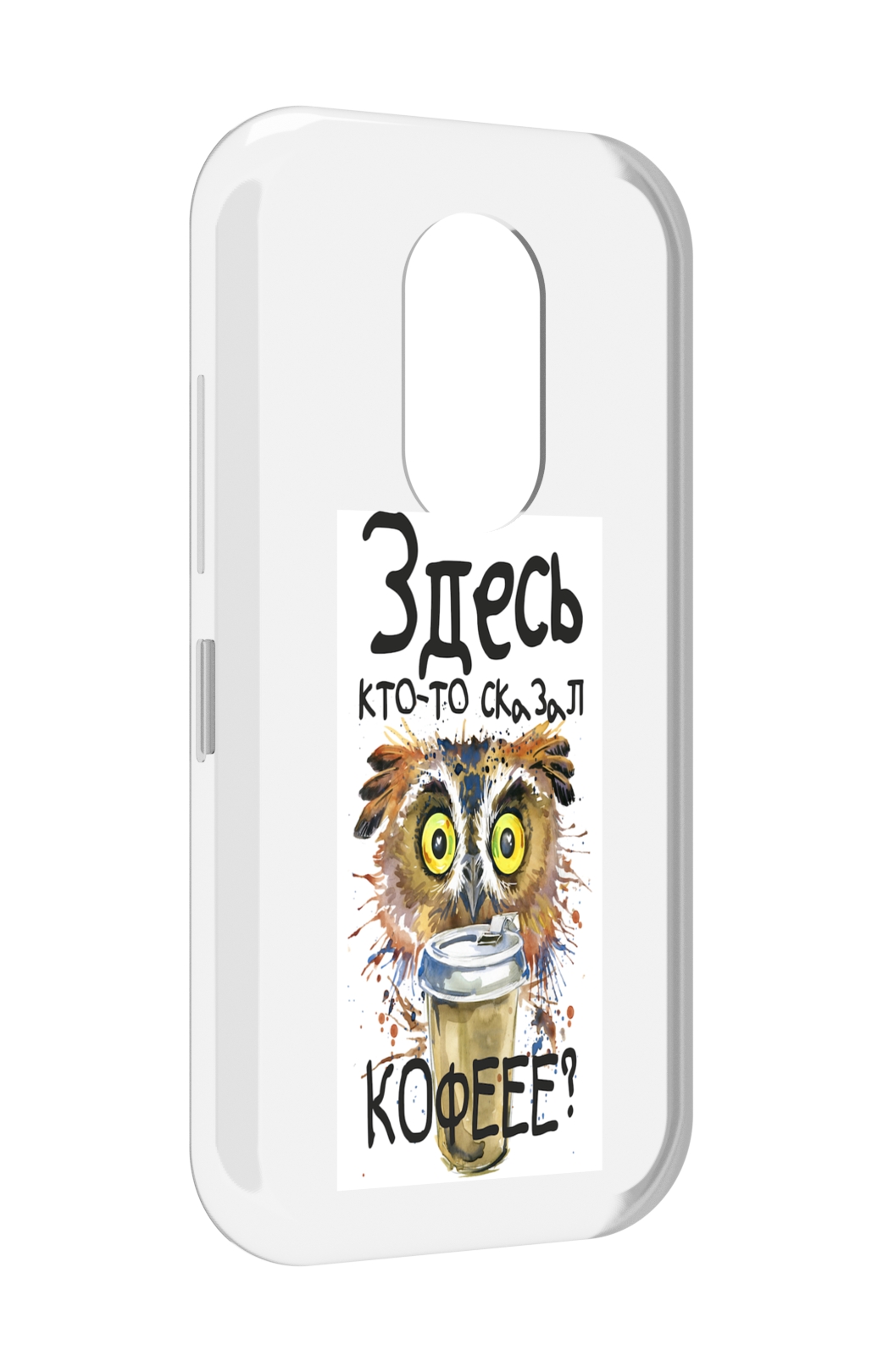 

Чехол MyPads Здесь кто то сказал кофе для Doogee S61 / S61 Pro, Прозрачный, Tocco