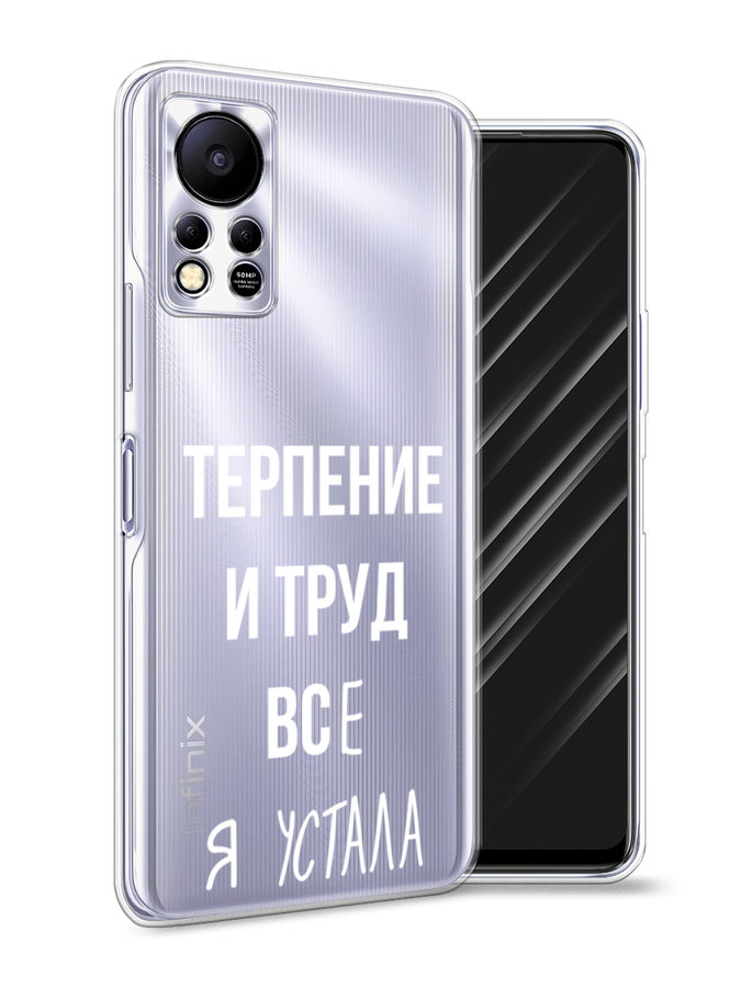 

Чехол Awog на Infinix HOT 11S NFC "Все я устала", Разноцветный, 3100950-6