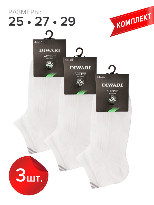 Комплект носков мужских DIWARI ACTIVE (короткие) 7С-37СП белых 27, 3 пары