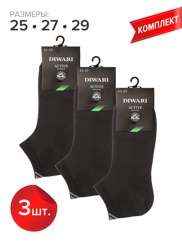 Комплект носков мужских DIWARI ACTIVE (короткие) 7С-37СП черных 29, 3 пары