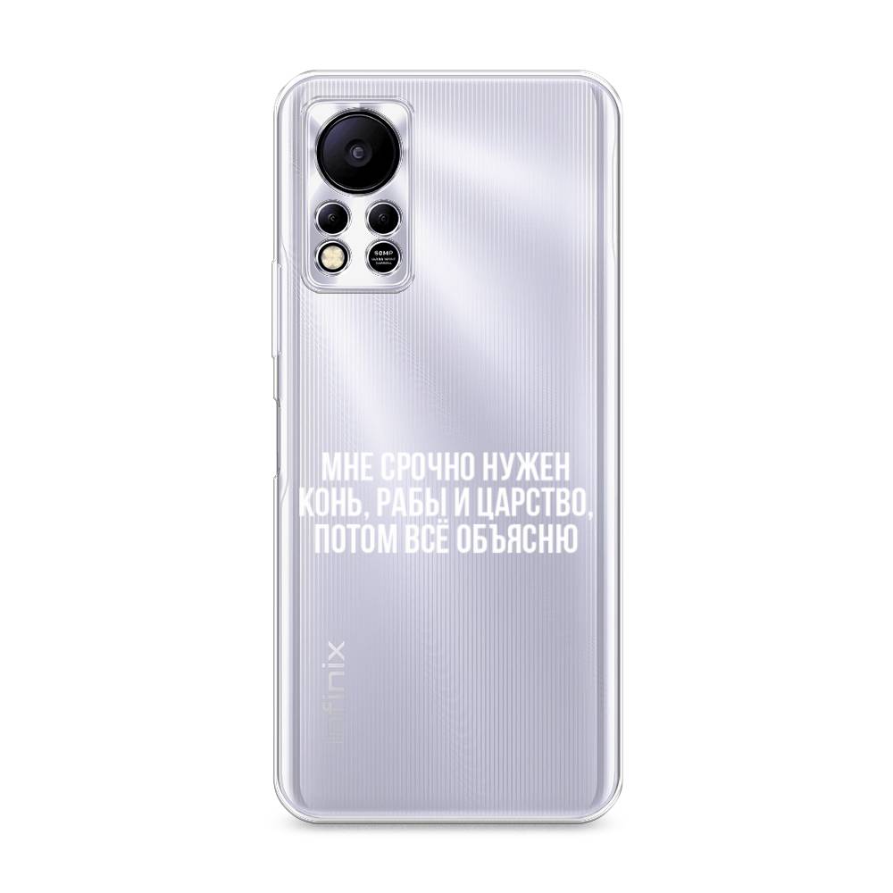 

Чехол Awog на Infinix HOT 11S NFC "Мне срочно нужно все", Разноцветный, 3100950-6