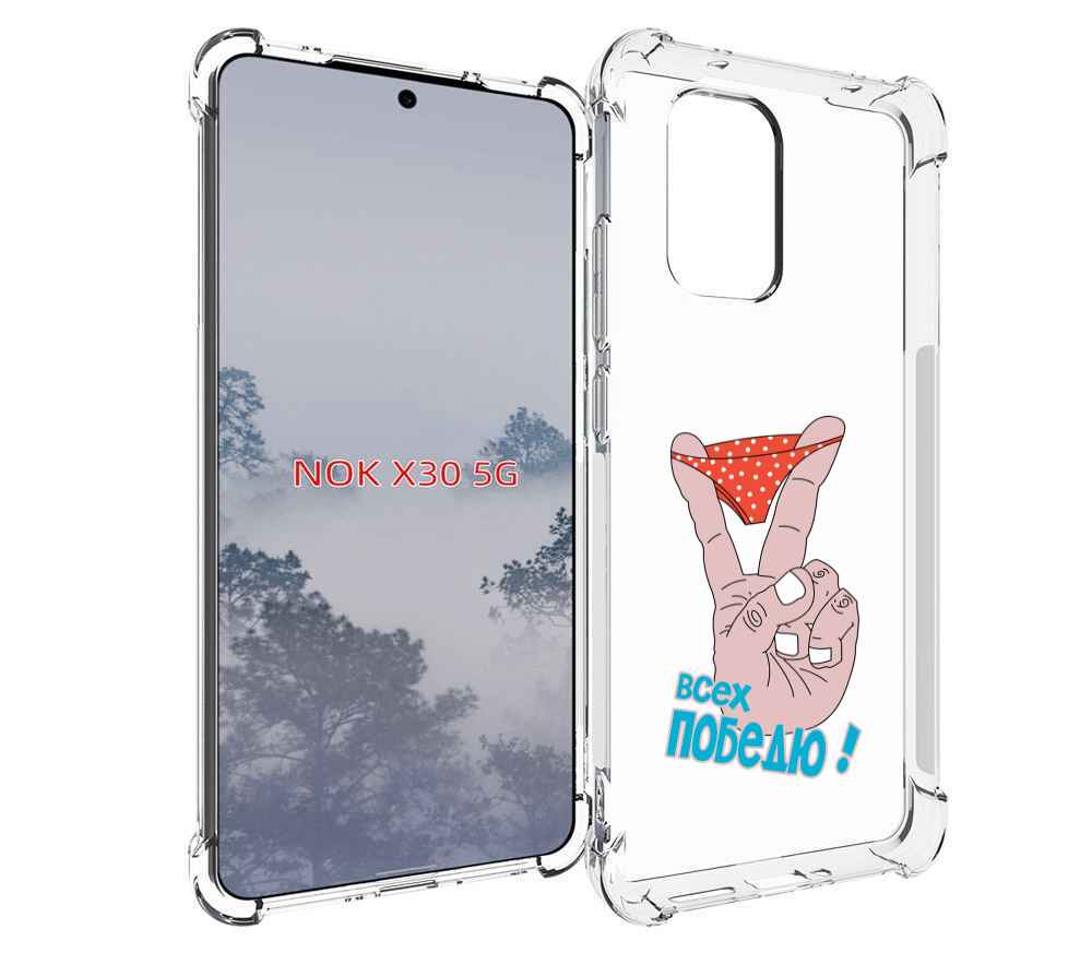 

Чехол MyPads всех победю для Nokia X30 5G, Tocco