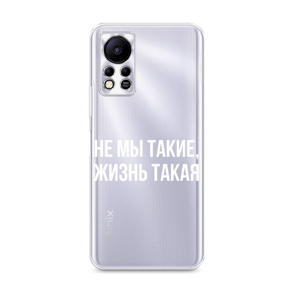 

Чехол Awog на Infinix HOT 11S NFC "Не мы такие, жизнь такая", Разноцветный, 3100950-6