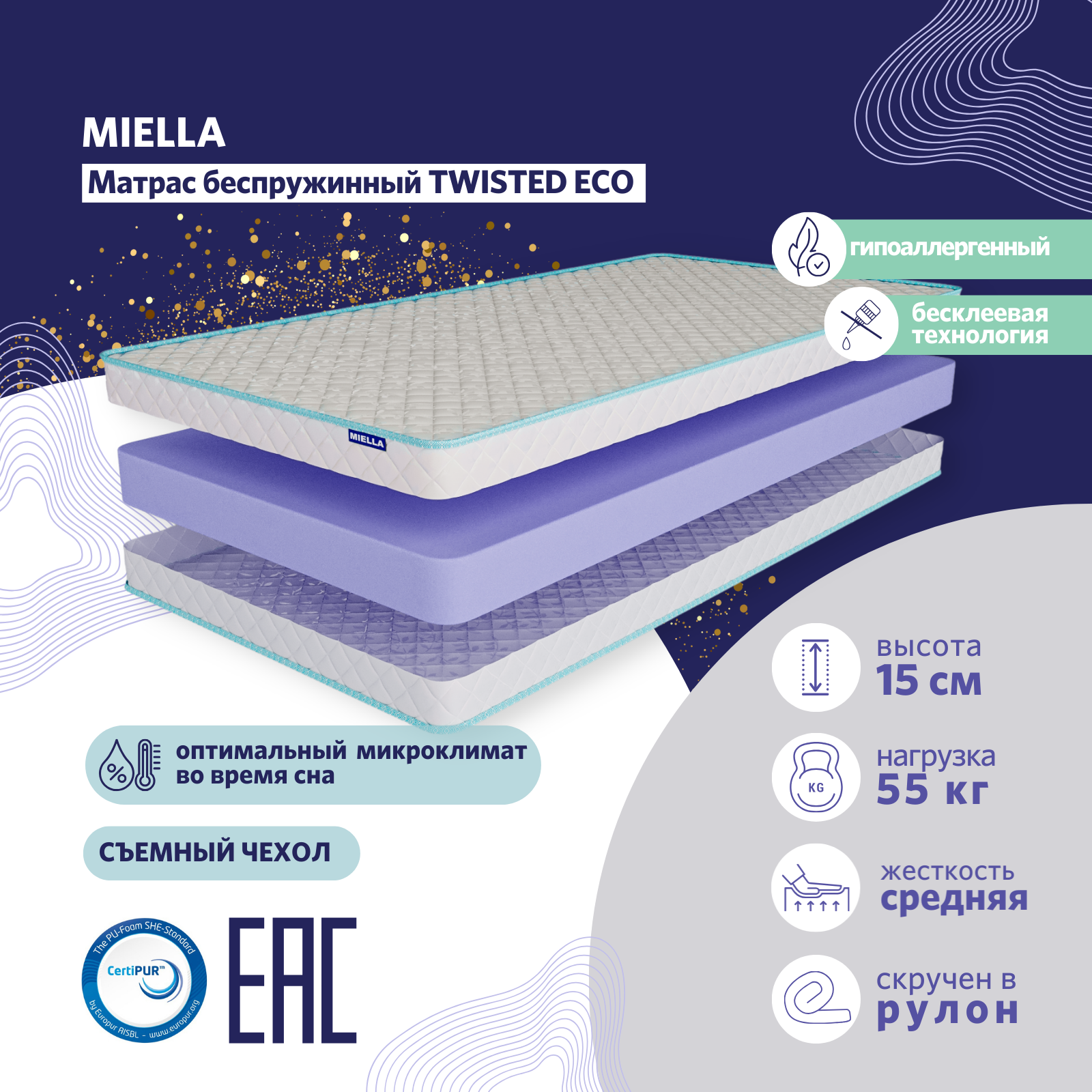

Матрас детский анатомический на кровать MIELLA Twisted Eco беспружинный 70х120 см, Twisted Eco