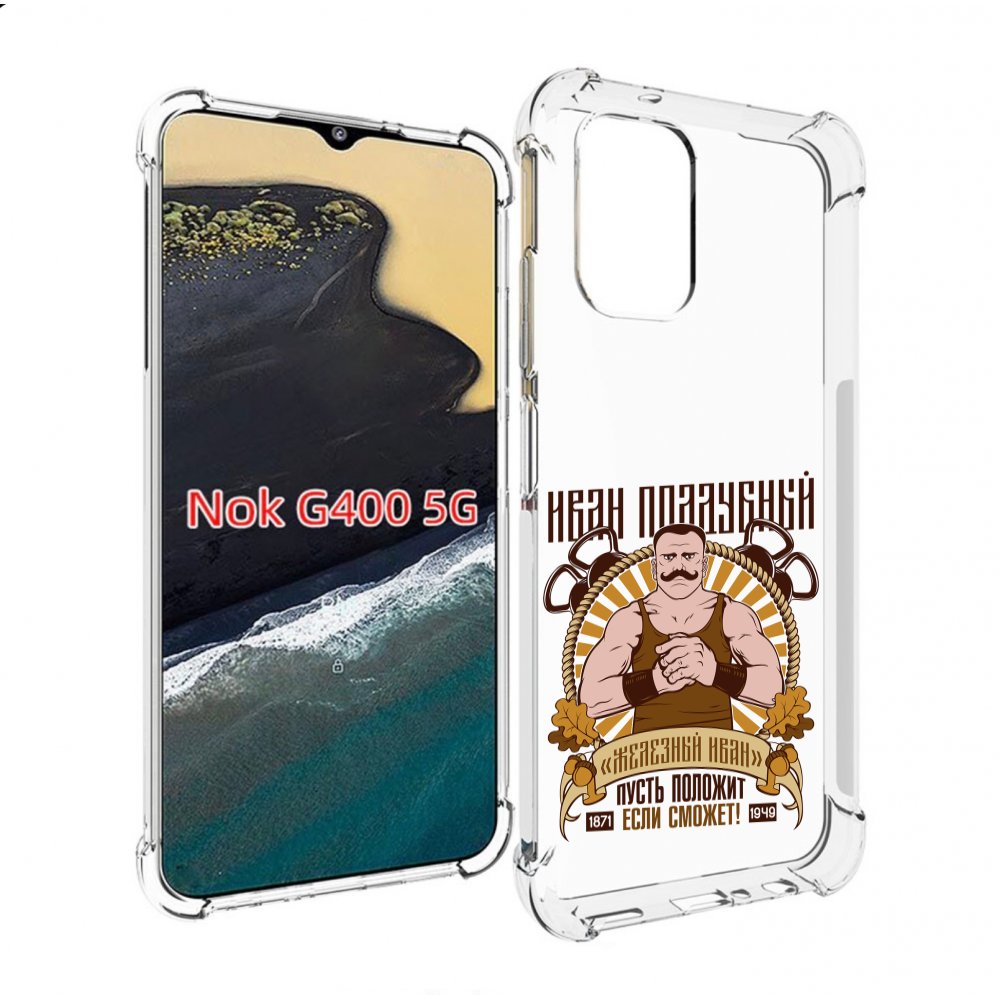 

Чехол MyPads Железный Иван для Nokia G400 5G, Прозрачный, Tocco