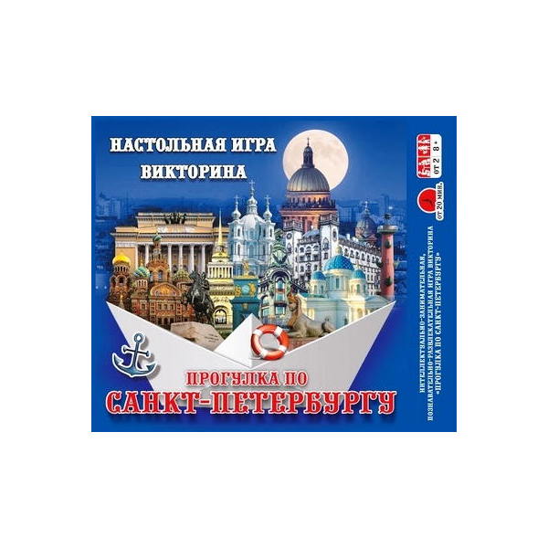 

Игра-викторина Прогулка по Санкт-Петербургу Задира-плюс