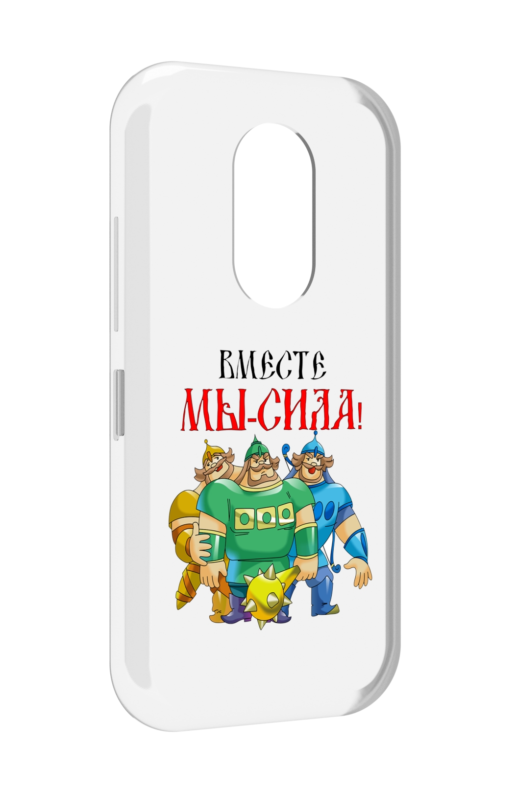 

Чехол MyPads 23 февраля богатыри для Doogee S61 / S61 Pro, Прозрачный, Tocco