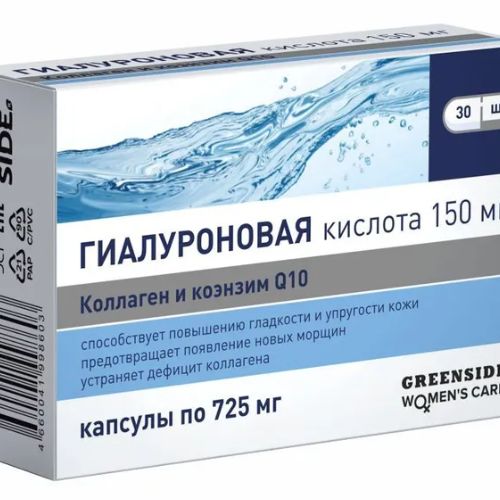 Гиалуроновая кислота 150 мг с коллагеном и коэнзимом Q10 725 мг Green Side капсулы 30 шт.