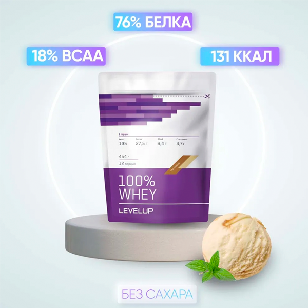

LevelUp 100% Whey, 454 g (крем-брюле)