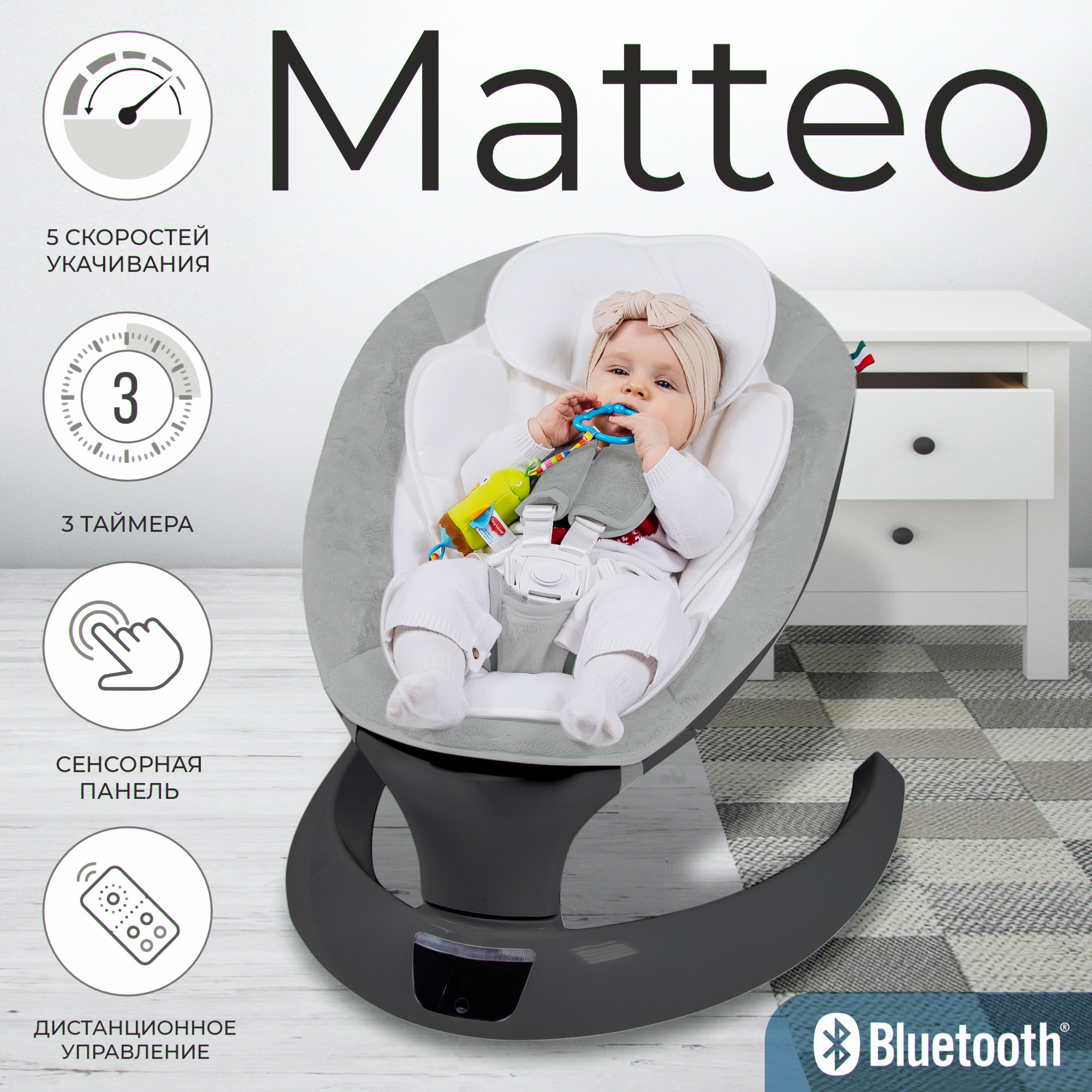 Электрокачели Sweet Baby Matteo Black Grey