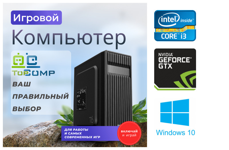 

Системный блок TopComp MG 51342103