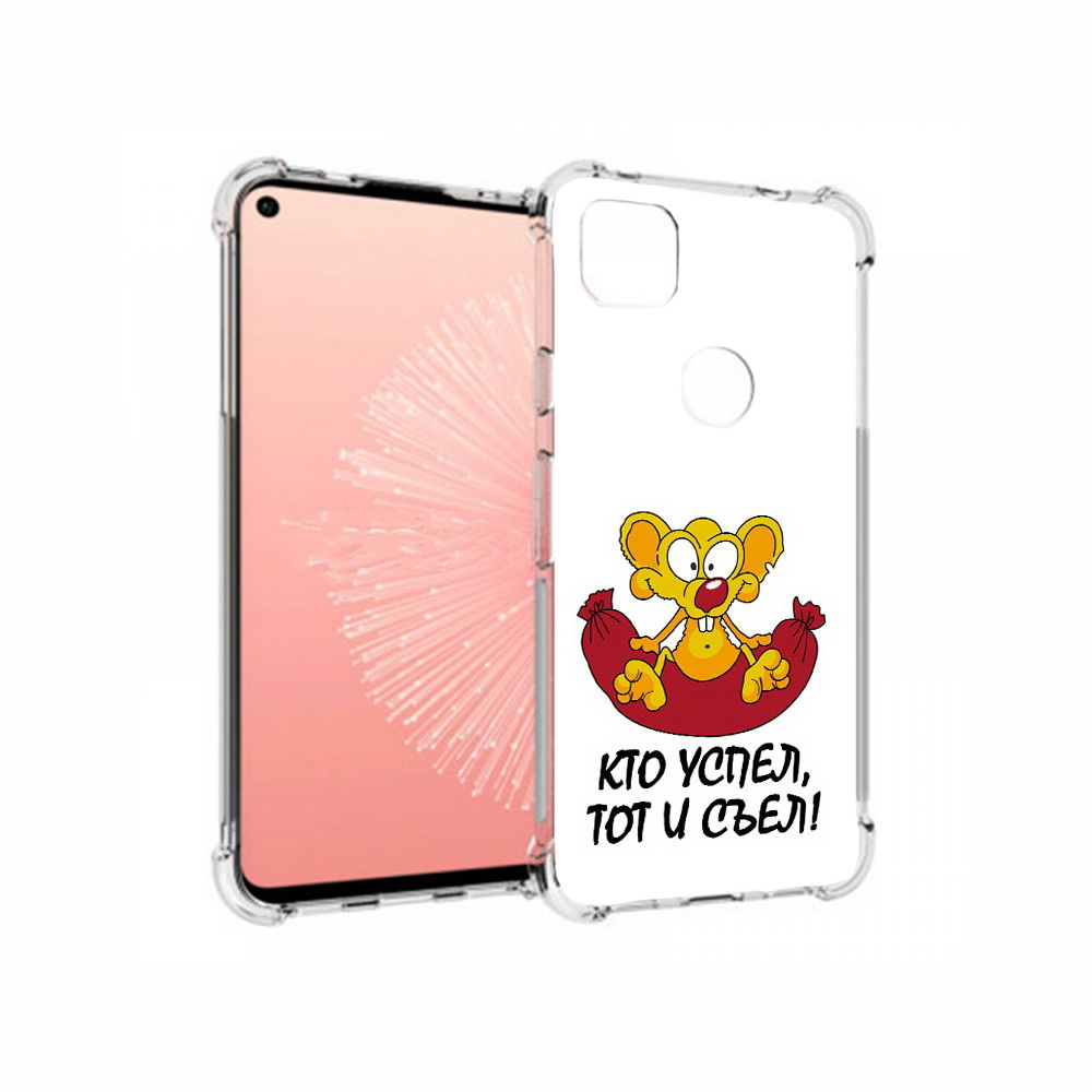 

Чехол MyPads Tocco для Google Pixel 4A кто успел тот и съел, Прозрачный, Tocco