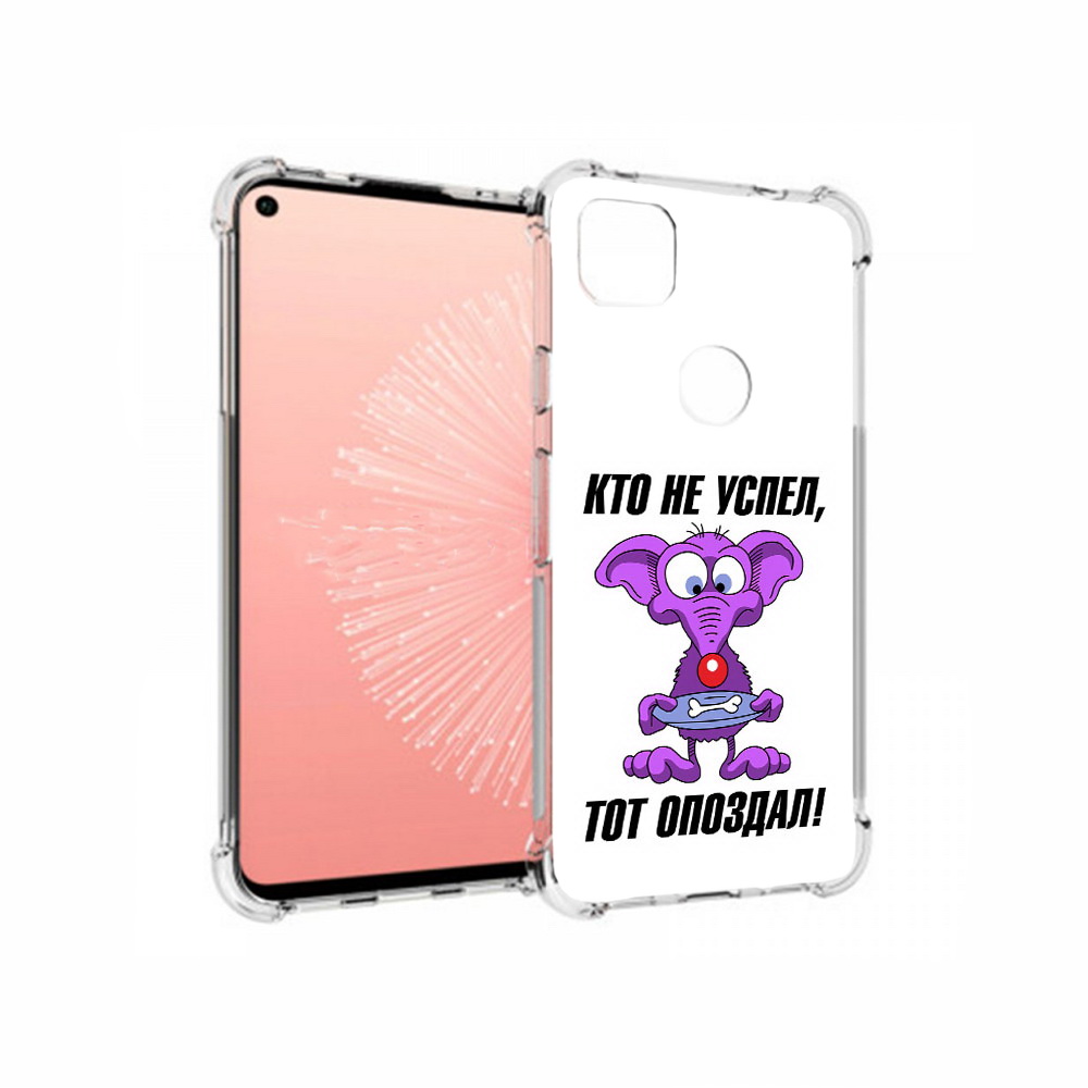 

Чехол MyPads Tocco для Google Pixel 4A кто не успел тот опоздал, Прозрачный, Tocco