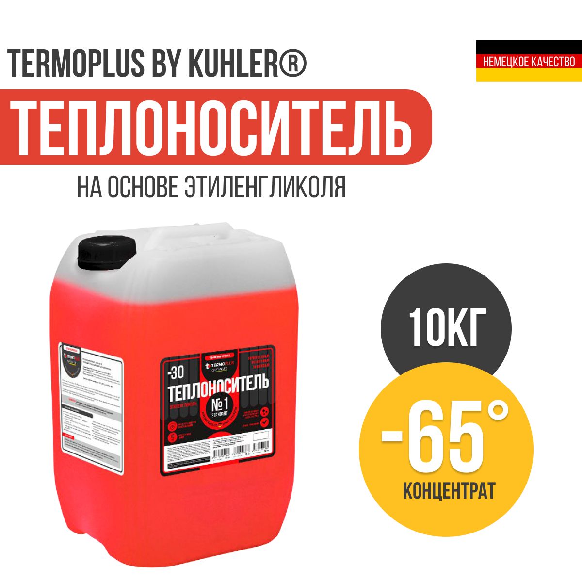 фото Теплоноситель 1 standart теrmoplus by kuhler этиленгликоль -65 concentrate (10 кг)