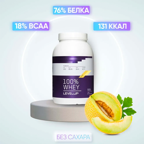 

LevelUp 100% Whey, 908 гр. (дыня)