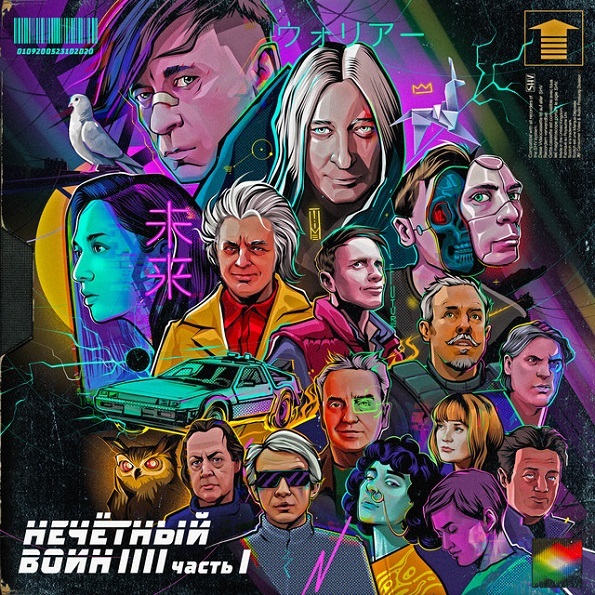 

Би-2 / Нечетный Воин 4.1 (2LP)