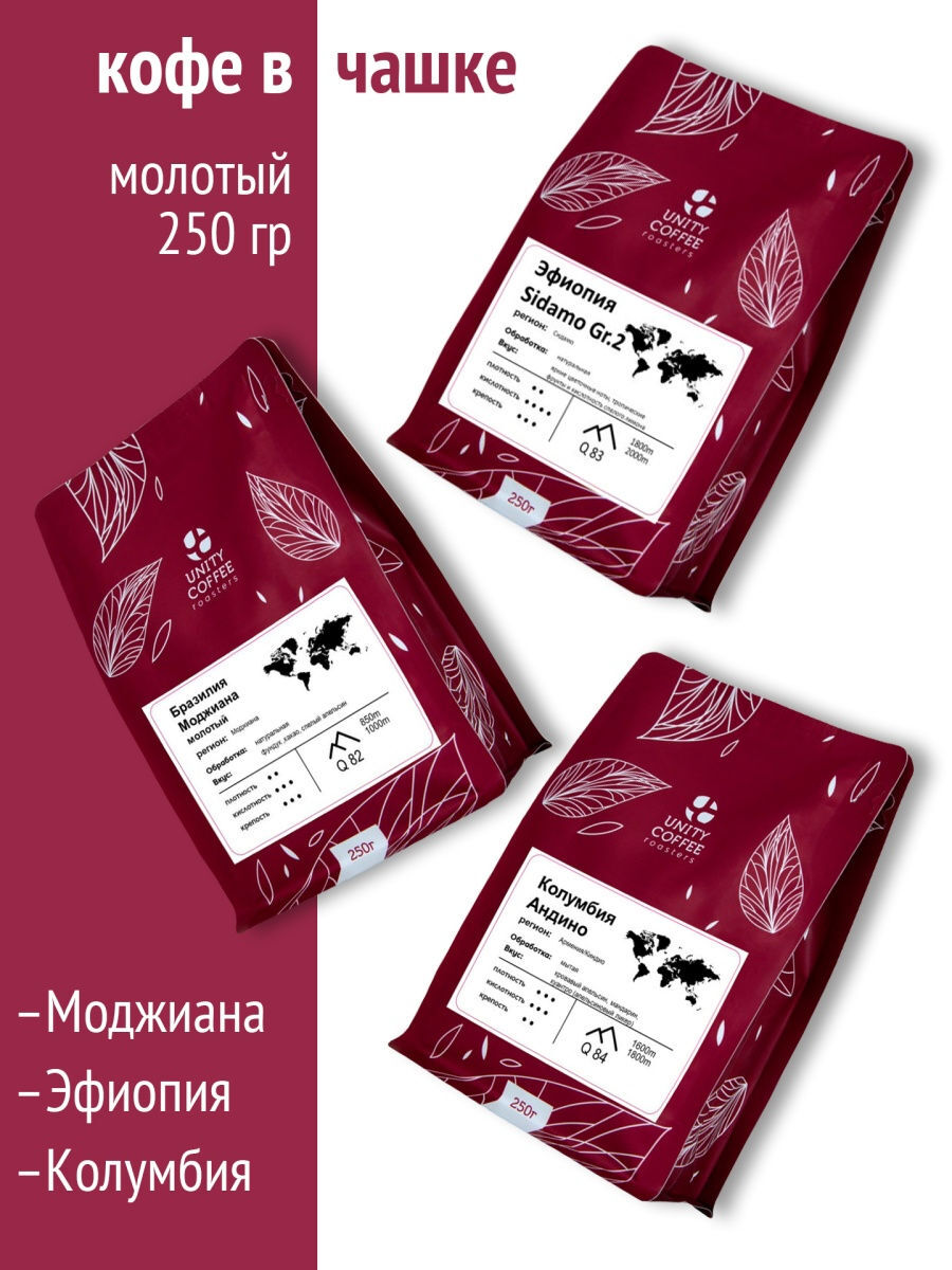 Кофе Эфиопия Сидамо В Зернах Купить